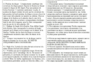 Перевод инструкции по эксплуатации к сноуборду fr-rus