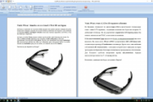 Рекламный перевод fr-rus