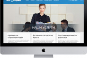 Сайт юридической фирмы "Шаг в Право"