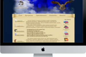 Сайт образовательного центра "Альбион +"