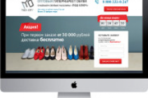 Лендинг-пейдж магазина