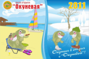 Шапка для квартального календаря