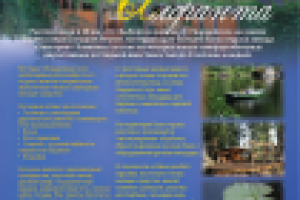 Макет на 1/1 полосы в журнал