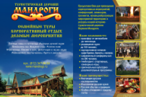 Макет на разворот в журнал