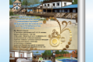 Макет в журнал