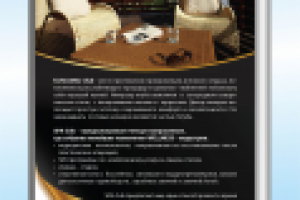 Макет в журнал