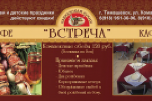 Листовка "евро"