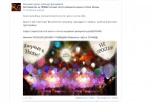 Вирусный пост (2062 репоста, 3656 лайков)