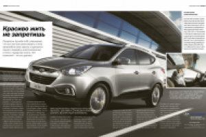 Рекламная статья