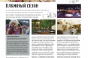 Статья в стиле блога