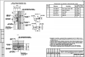 Электроснабжение