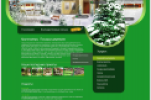 Gardenin-Зимняя версия