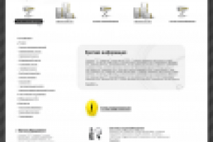 конкурсная работа