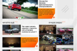 Автомобильный новостной портал
