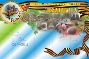 стенд в музей боевой славы