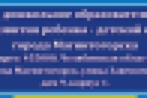 вывеска в детский сад