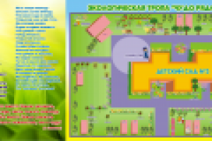 экологическая тропа