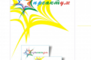 Фирменный стиль "преактум"