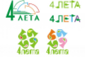 Логотип "4 лета"