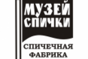 Логотип "Музей спички"