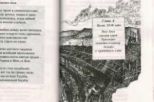 Работа 2478542