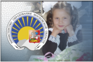 Министерство образования МО