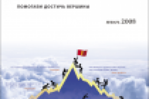 обложка_2008_1