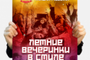 Плакат для паба