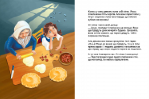 Анимации к детским книгам