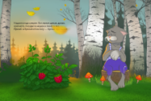 Иллюстрация к детской книге