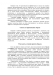 Крем зорька при псориазе отзывы