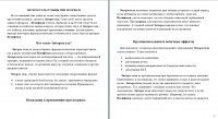 Энтеросгель отзывы при псориазе