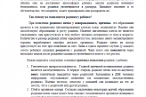 Родимые пятна у новорожденных