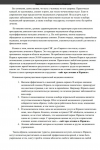 Преимущество лечения в Израиле