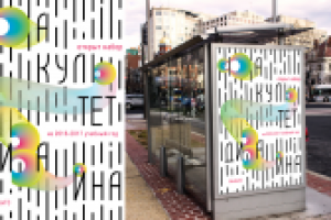 Плакат для РАНХиГС