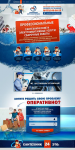 Landing Page [SANTEHNIK-24]