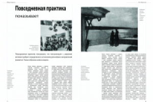 Работа 2895838