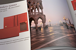 Каталог Paolo