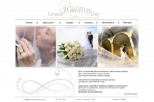 Сайт свадебной тематики