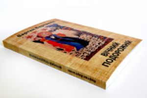 Верстка книги и дизайн обложки