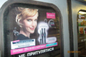 Дизайн наклейки в метро