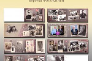 Верстка и дизайн фотокниги