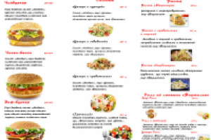 Дизайн меню для пиццерии