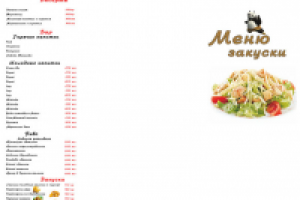 Дизайн меню для пиццерии