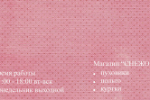 Визитка для магазина