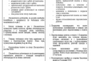 Перевод с Польского на Русский язык