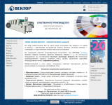Типография Вектор