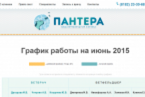 Работа 2365132