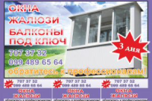 объявление - листовка А5