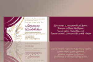 Работа 1180567